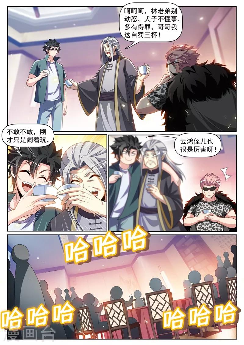第256话 我可以治你的不孕之症7