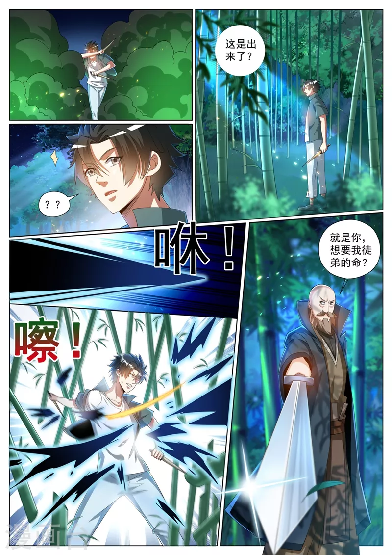 第330话 找影老大算账6