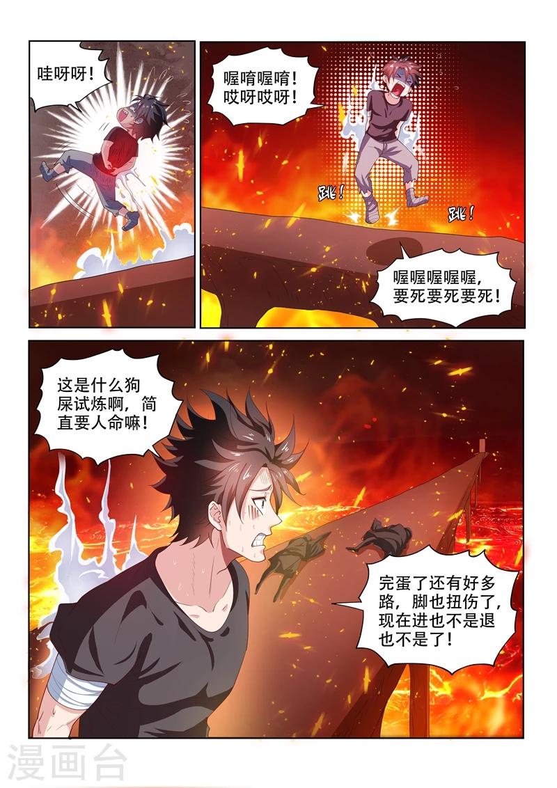 第84话 通过第一关0