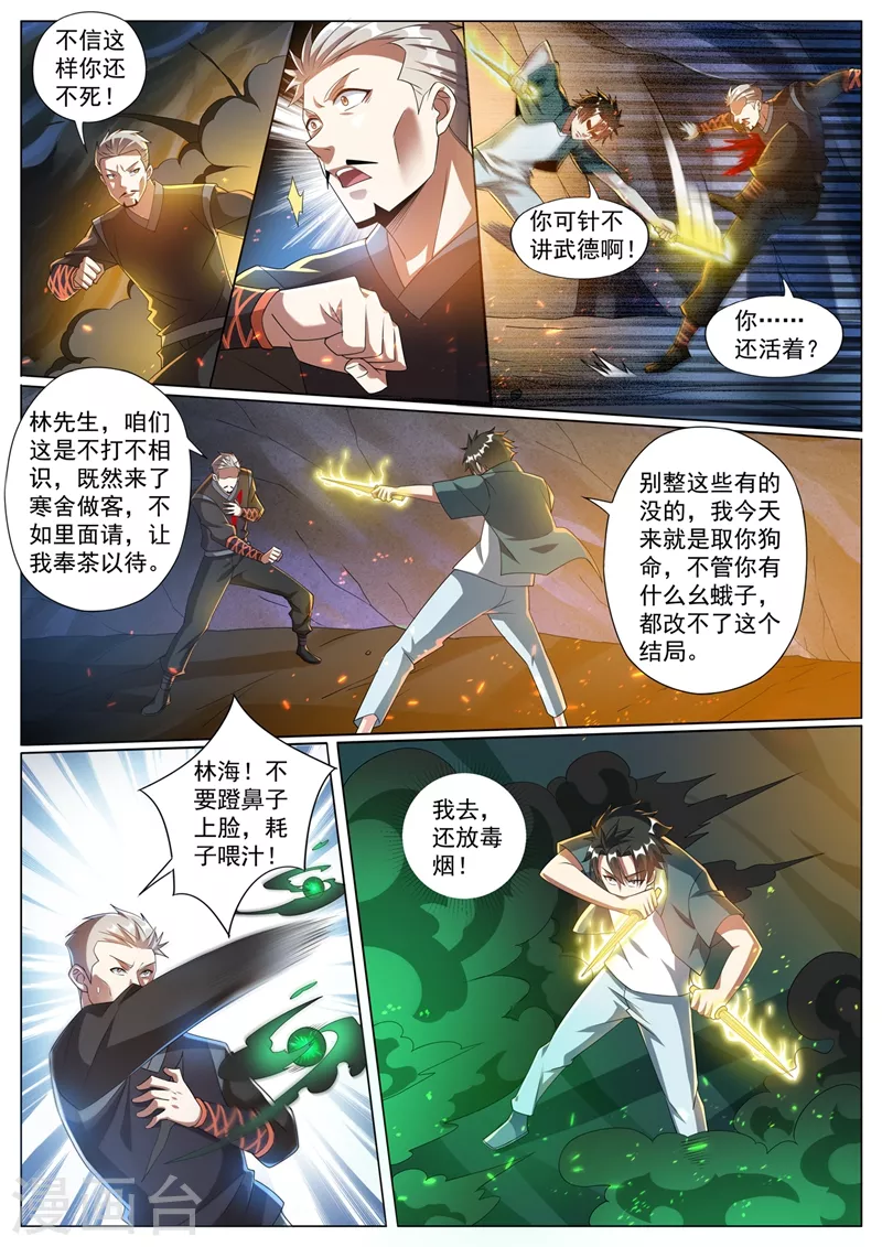 第330话 找影老大算账5