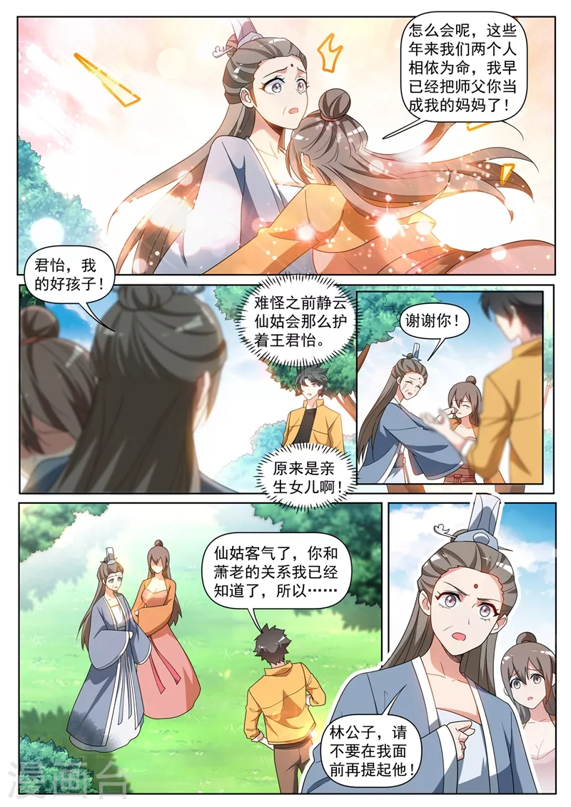 第404话 川蜀唐门？9