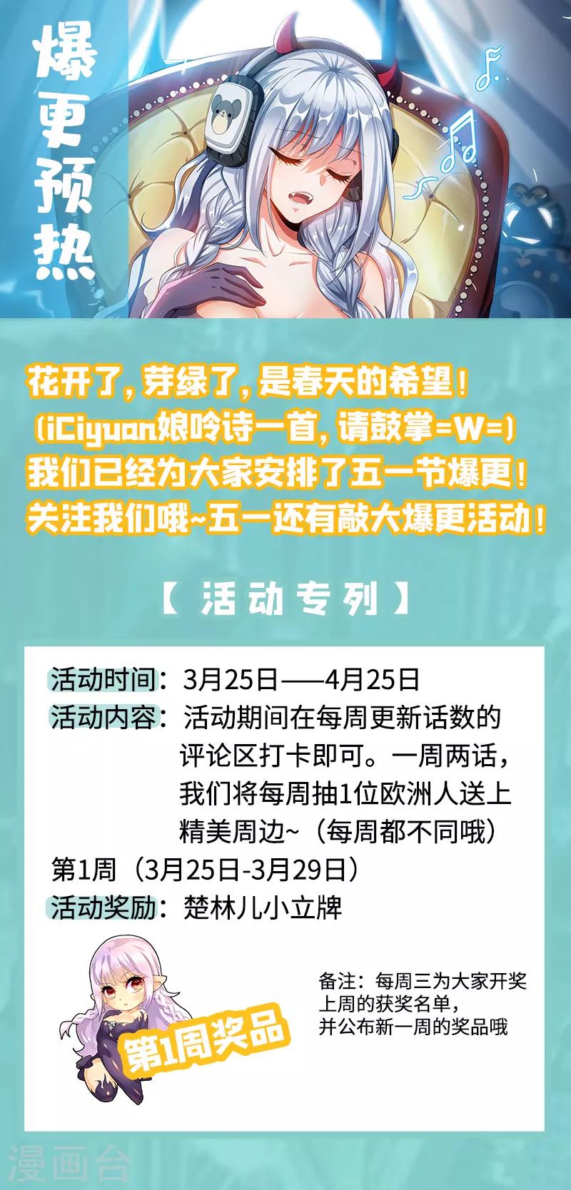 第214话 金针点脉10