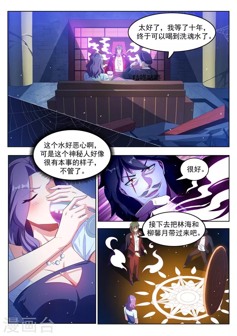 第184话 全城的人都任我摆布~1