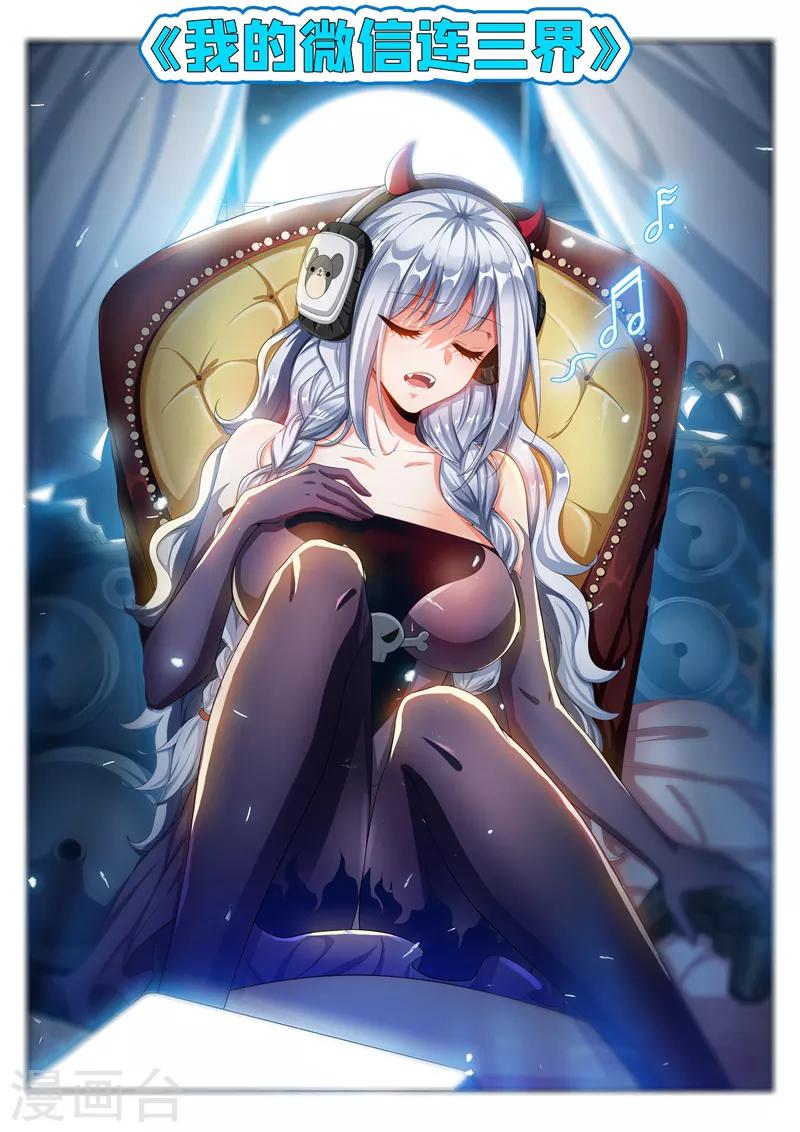 第205话 你就是扈三娘？0