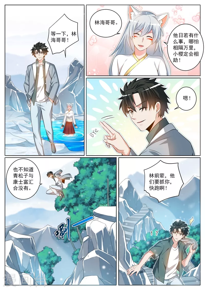 第364话 你们想杀人夺宝？4