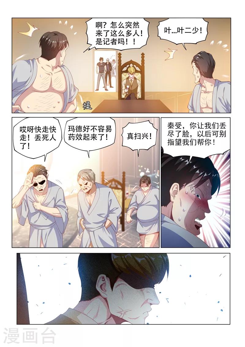 第128话 护妹狂魔的暴走14