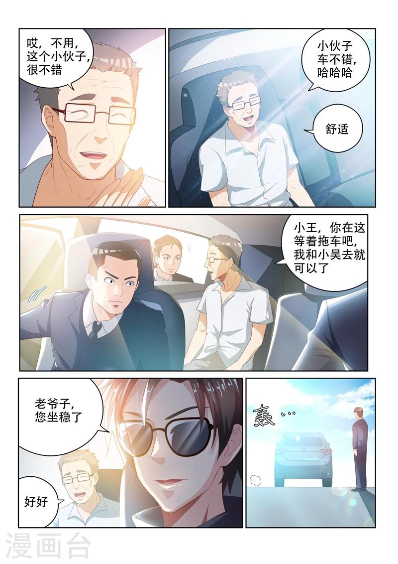 第30话 做善事，赚功德2