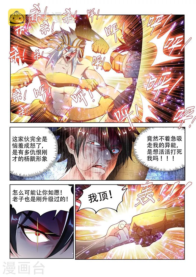 第148话 我也是升过级的7