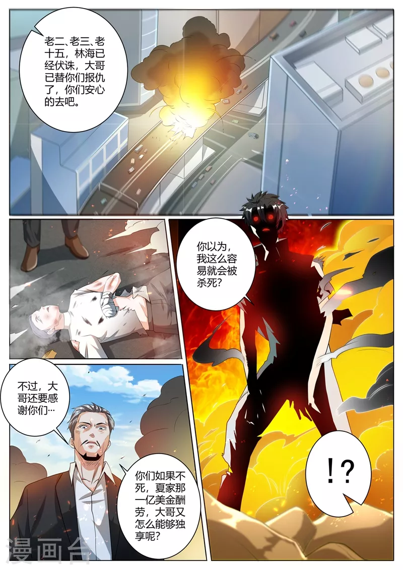 第324话 你不是芸芸！8