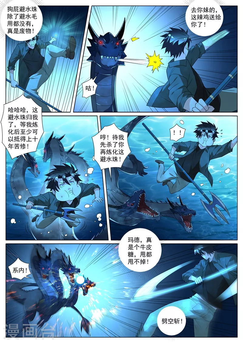 第414话 追踪索命扣1
