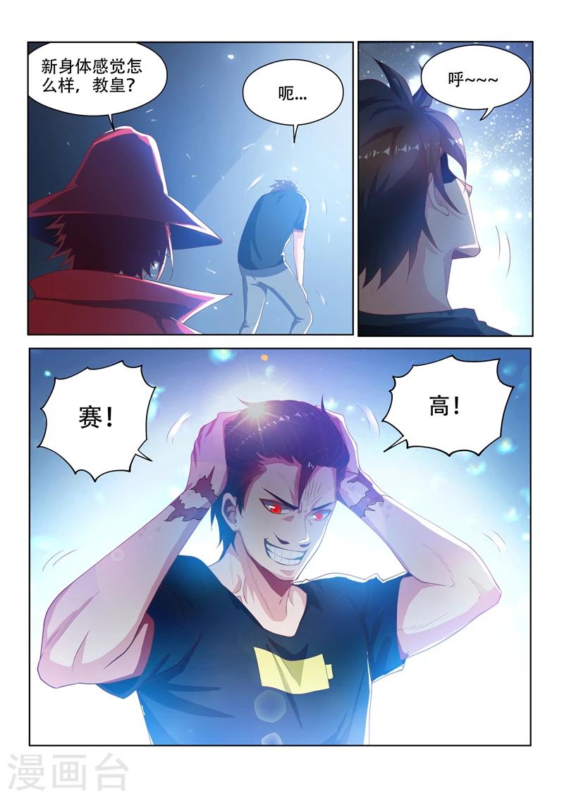 第117话 大危机！林海被入侵！4
