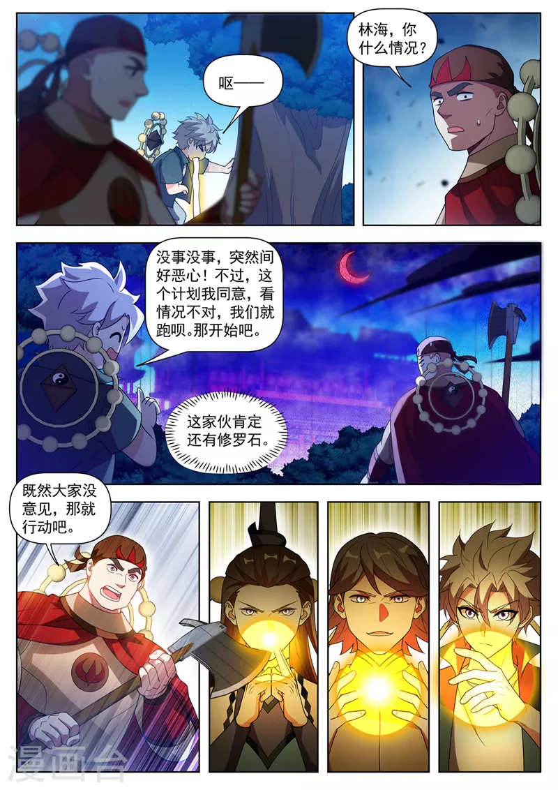 第531话游魂原来都在这儿！3