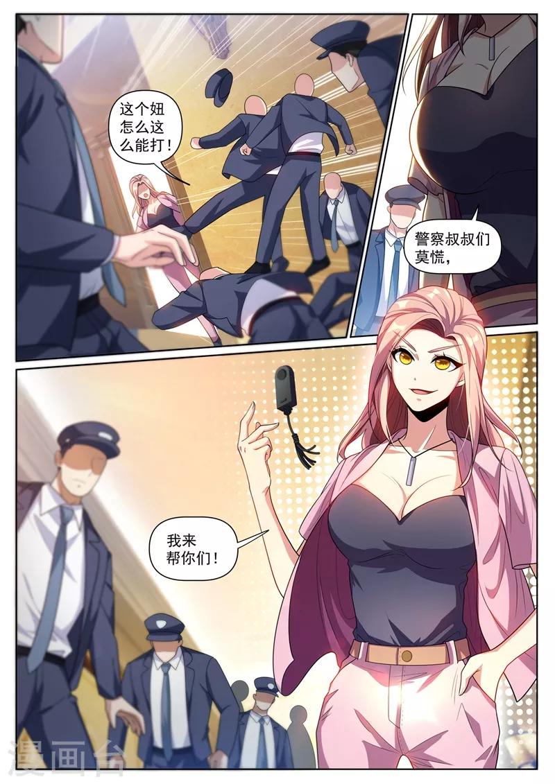 第250话 去酒店帮忙？7