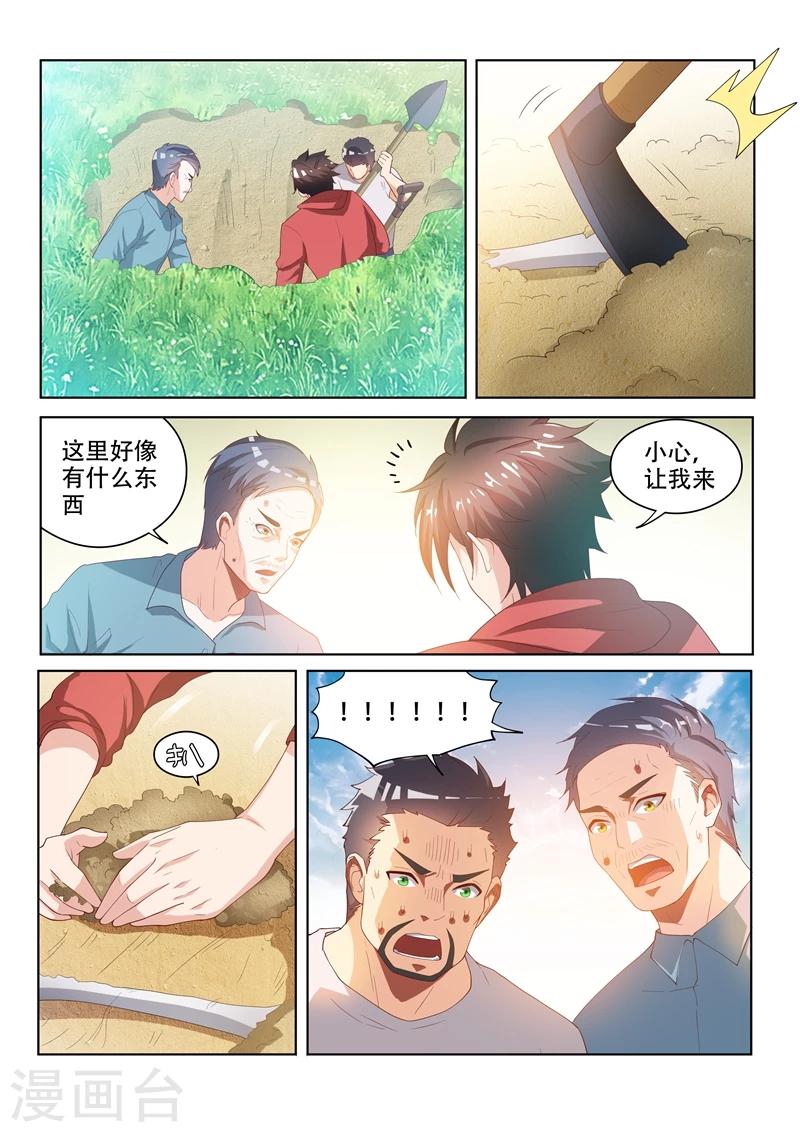 第59话 意外收获8