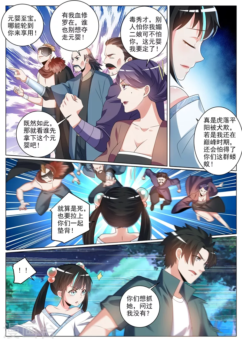 第346话 金丹境又如何4