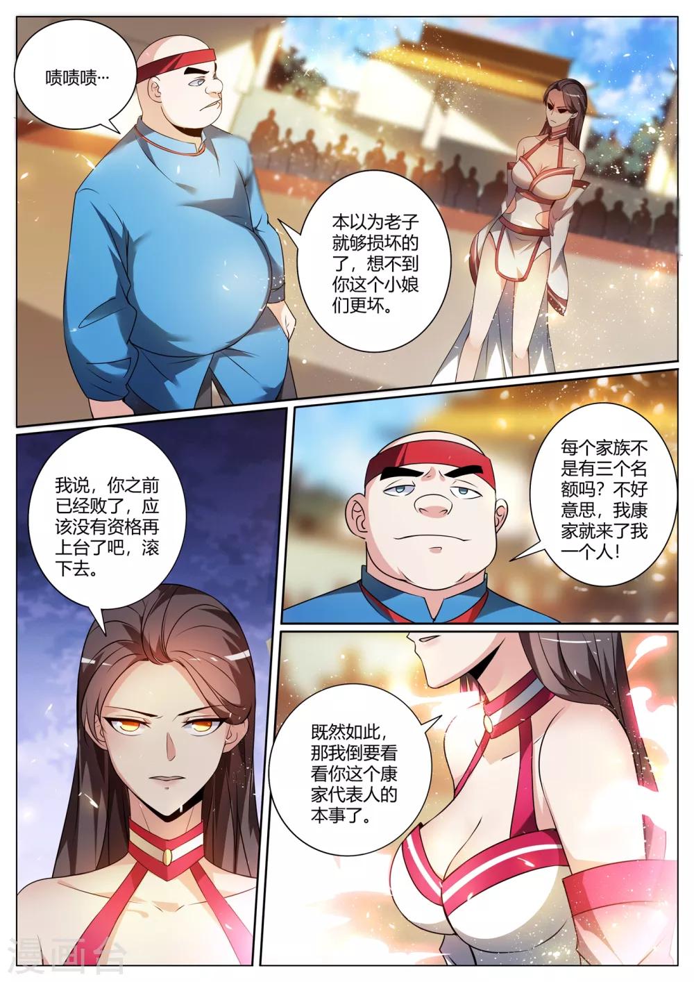 第279话 原来你隐藏了实力3