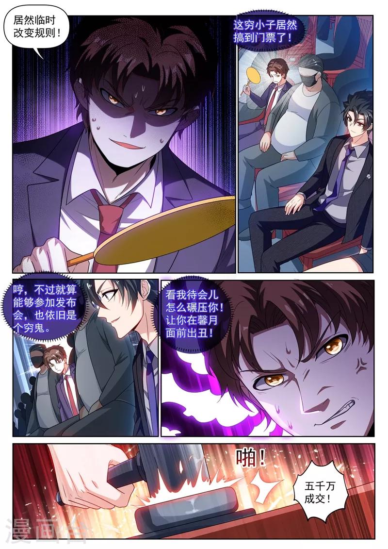 第243话 只有氪金之王才能获得10