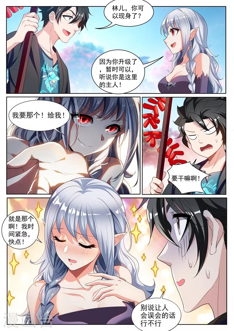 第223话 出发！收集灵兽！2