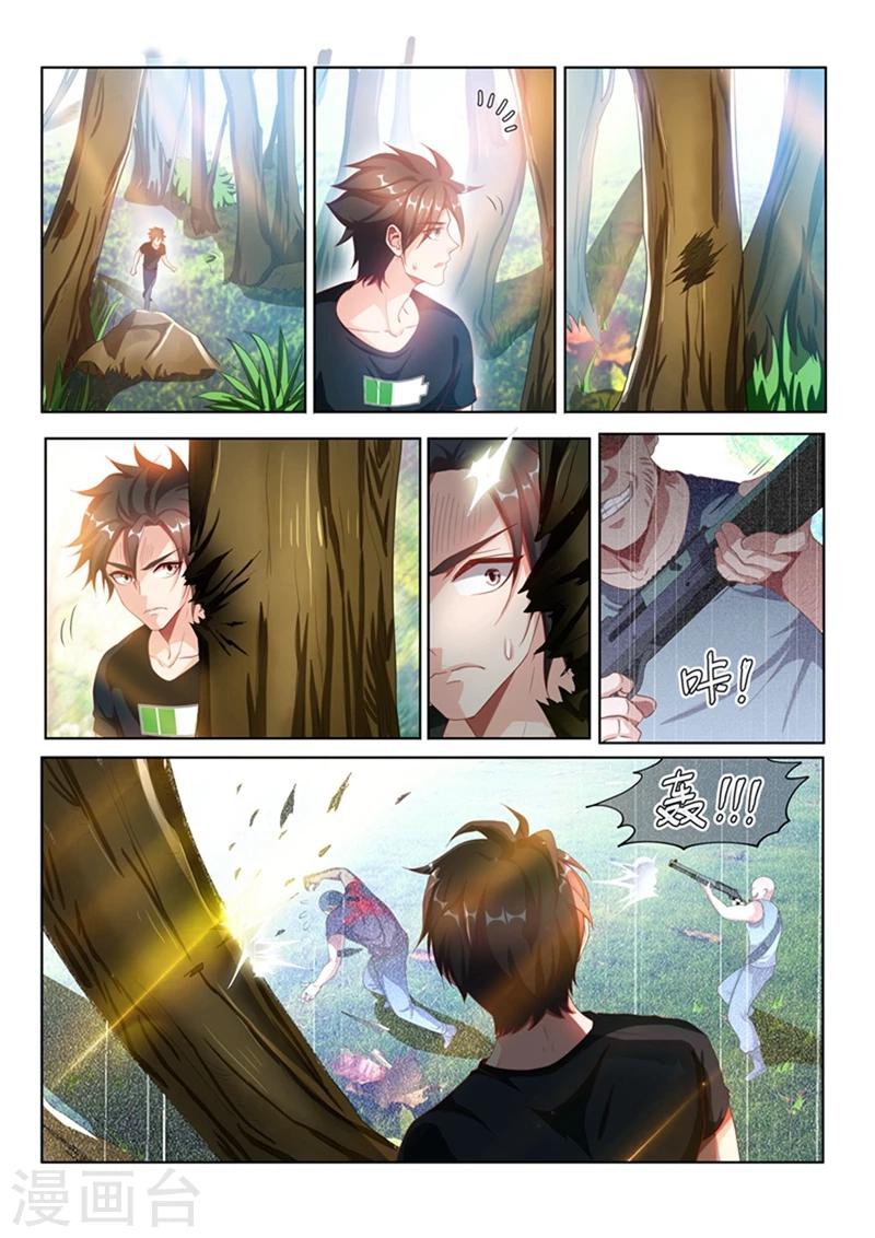 第106话 命途多舛5