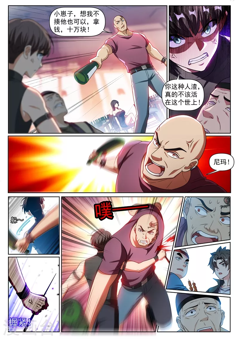 第381话 修炼的好苗子3