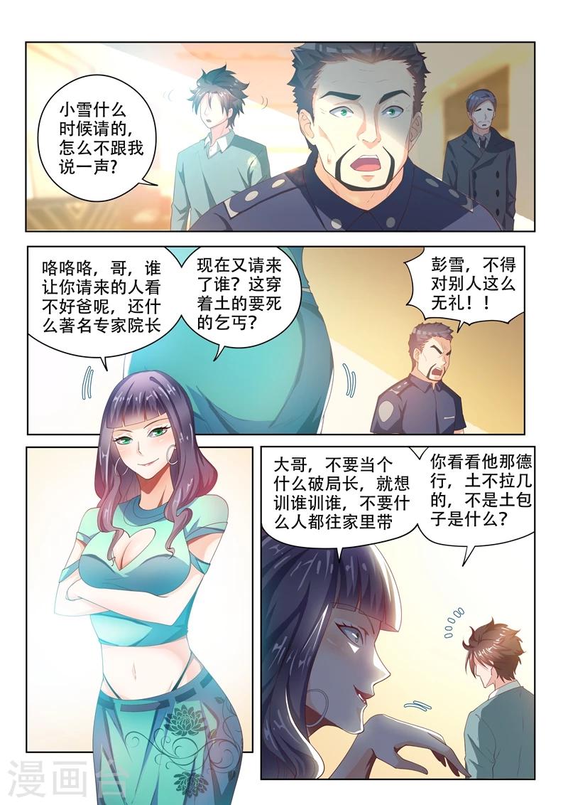 第53话 活见鬼？！9