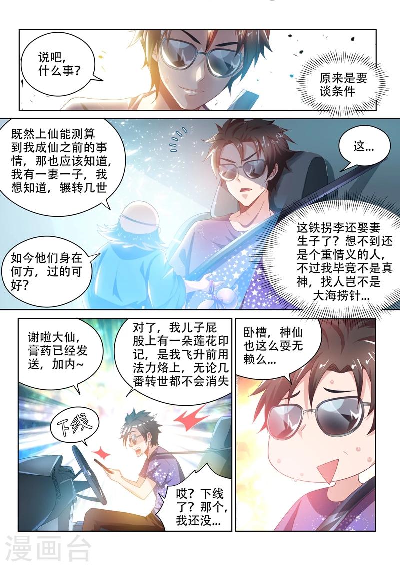 第36话 神奇的狗皮膏药5