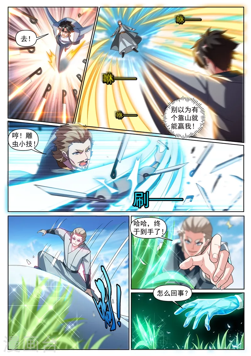 第363话 你是银狐一族？2