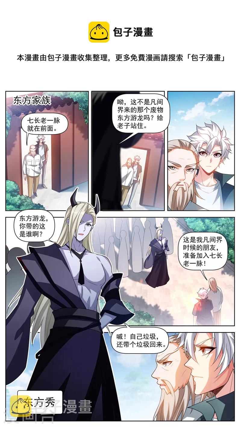 第505话 你们一起上吧！0