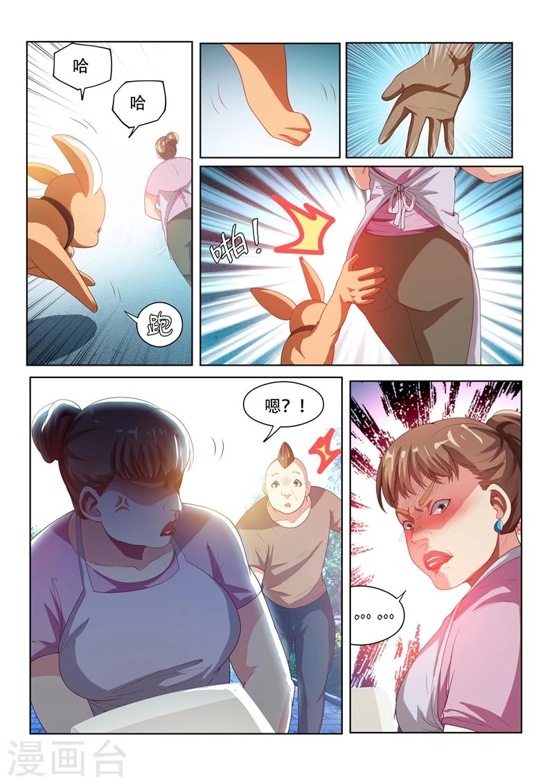 第71话 丢人现眼3