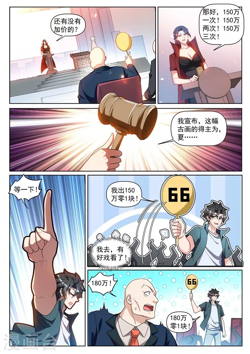 第314话 上了你两回当！4