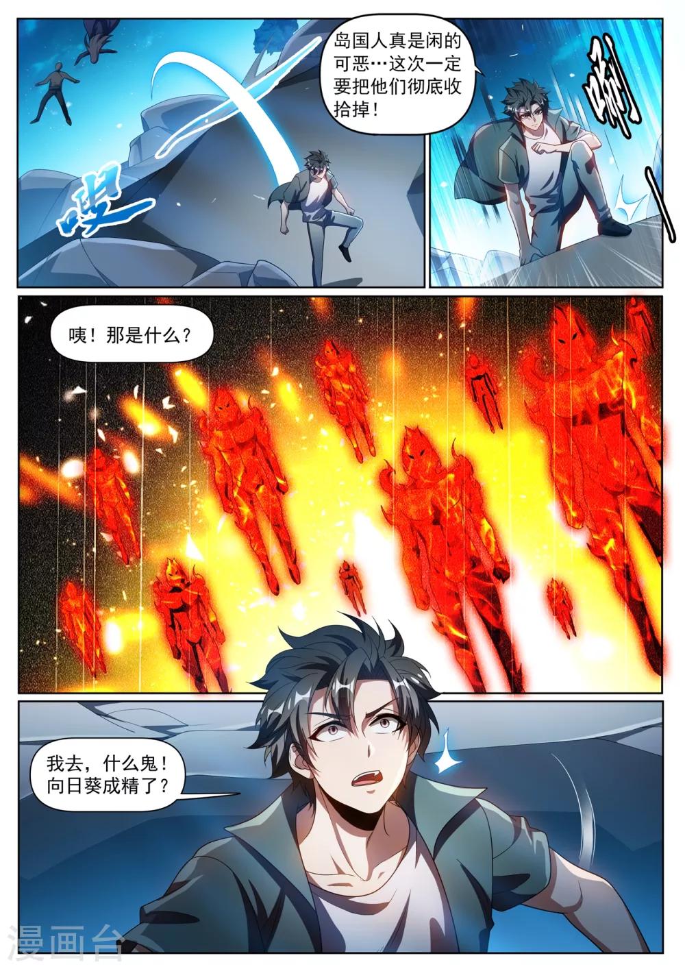 第296话 这点小儿科伤不到我9