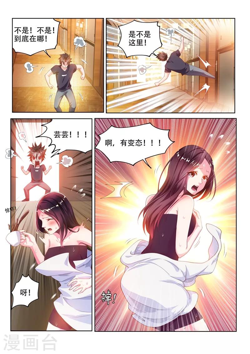 第128话 护妹狂魔的暴走9