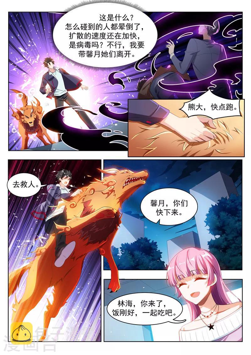 第184话 全城的人都任我摆布~6