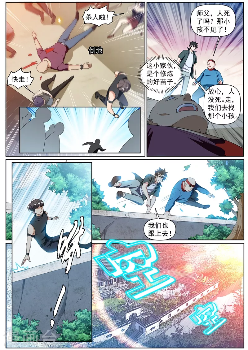 第381话 修炼的好苗子4