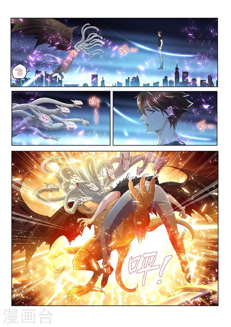 第161话 趁你弱，要你命3