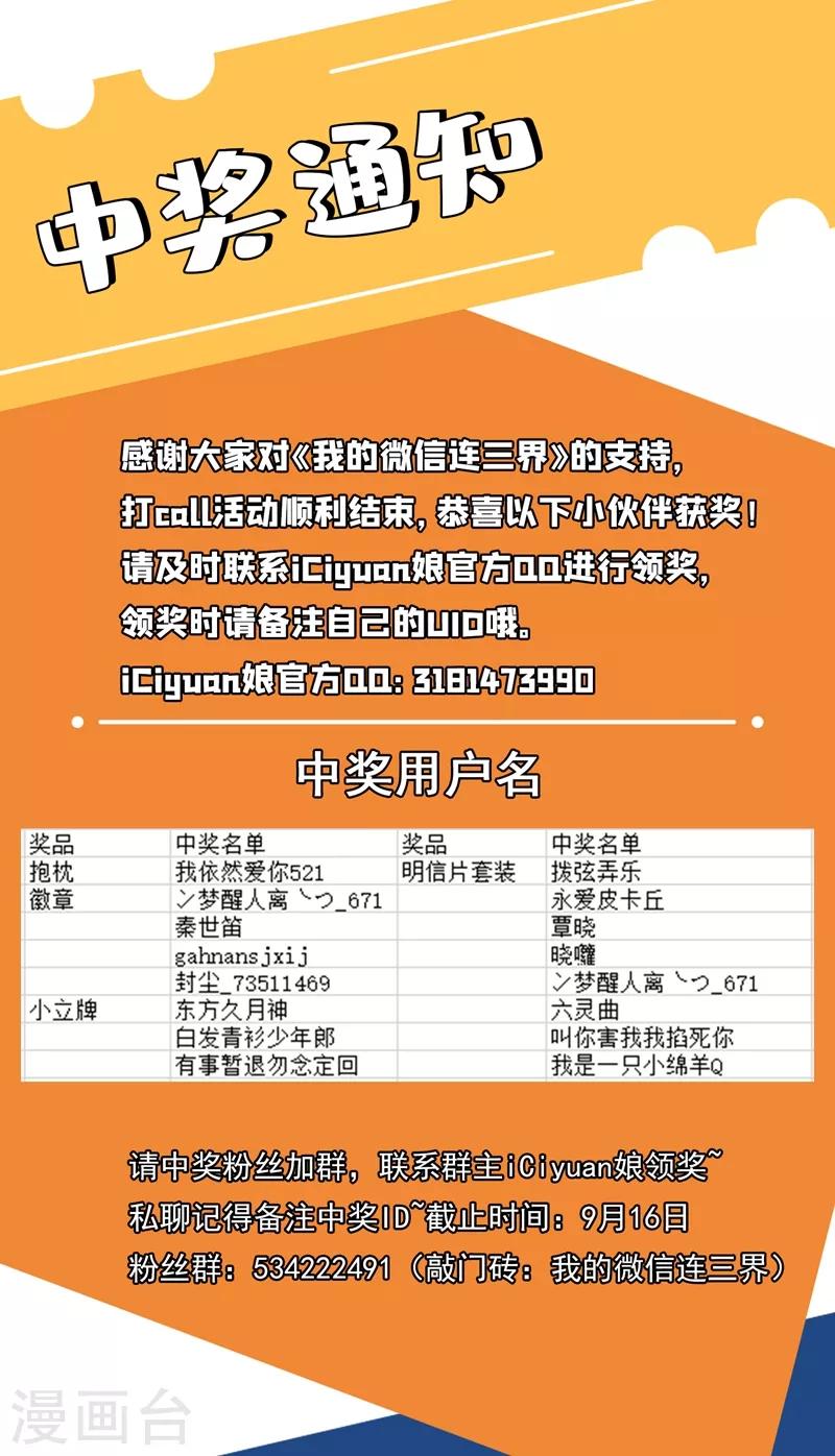 第264话 我要为我儿报仇11