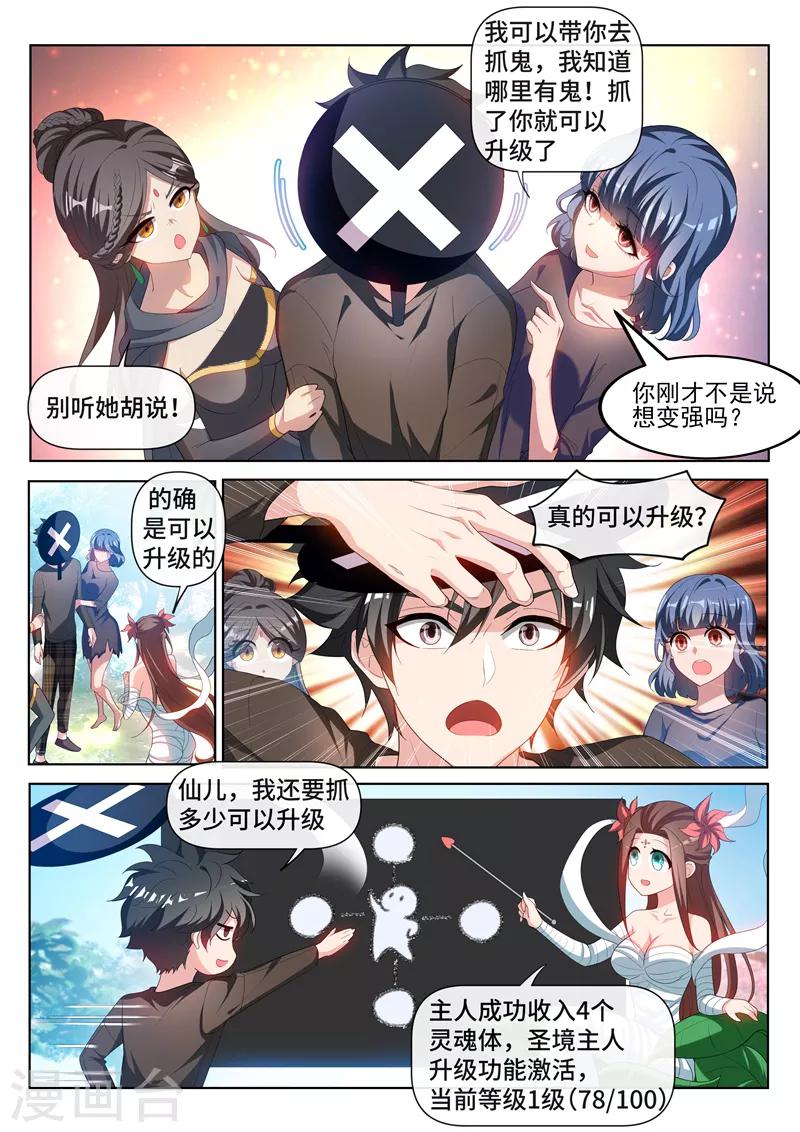 第213话 微信新功能！4