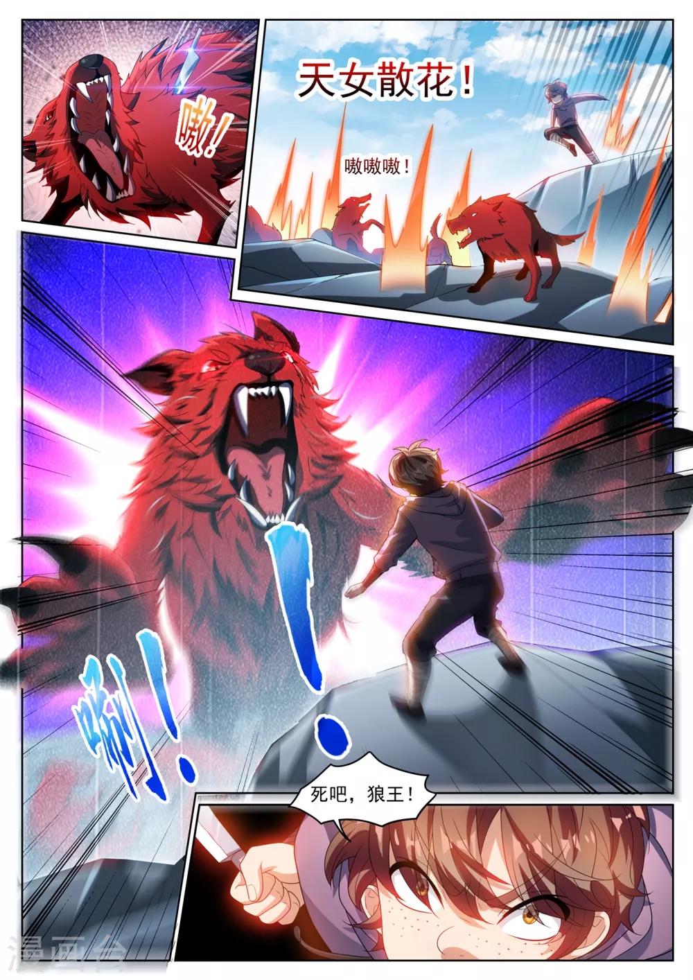 第289话 我来教你终极大招9