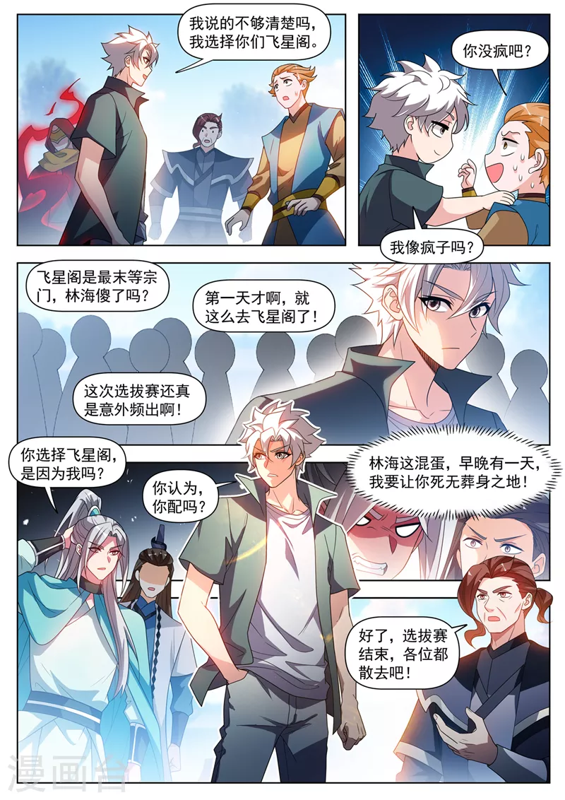 第520话 你认为，你配吗？5