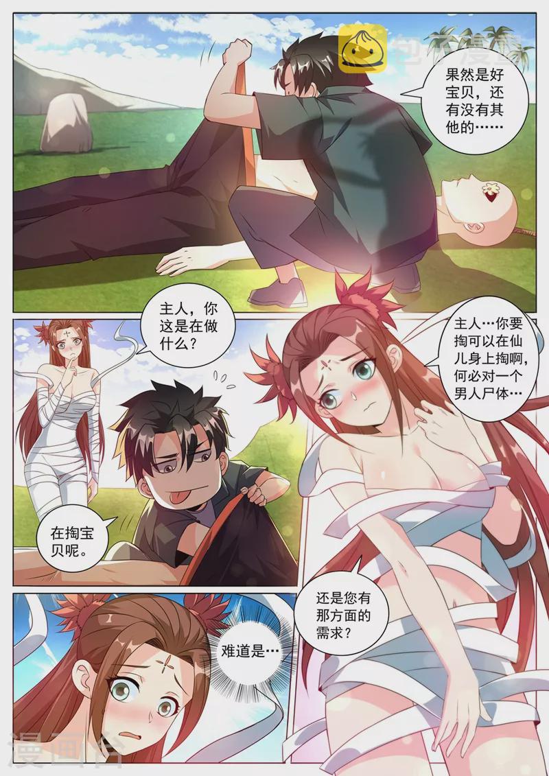 第329话 女病人早衰？6