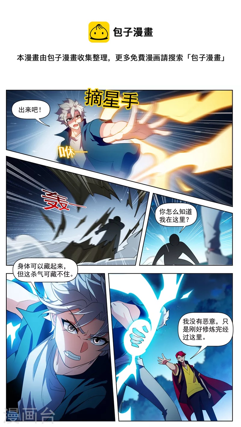 第512话 馨月，等着我0