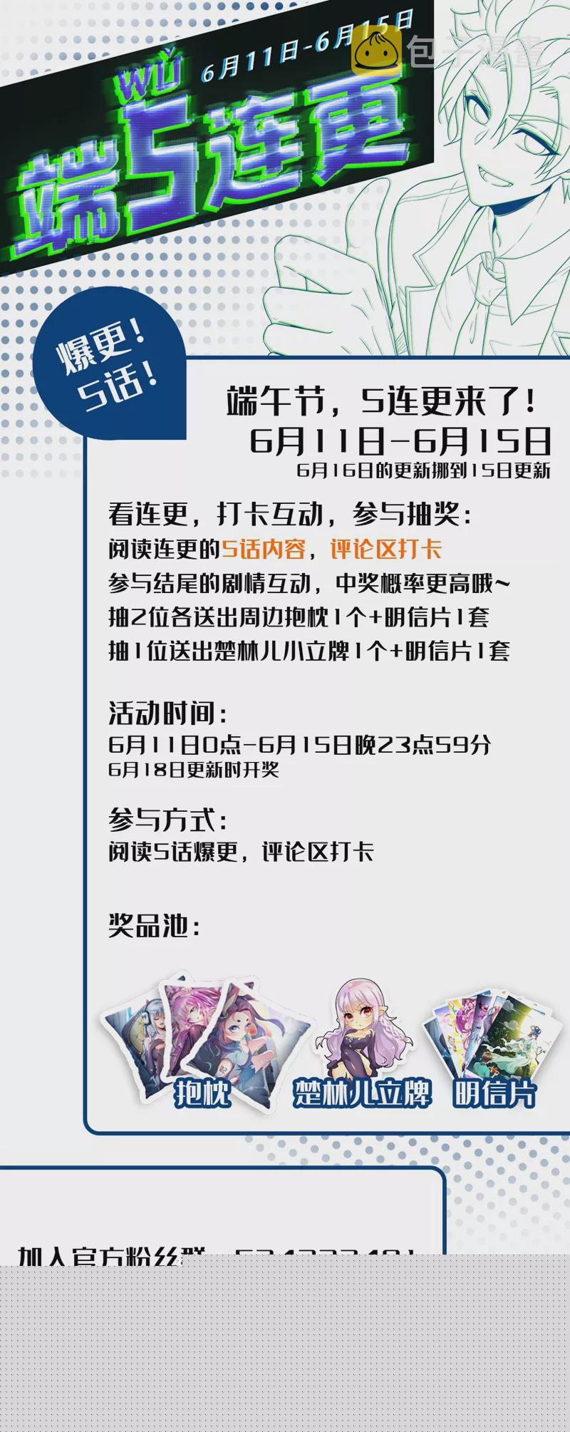 第388话 灭了天荡山10