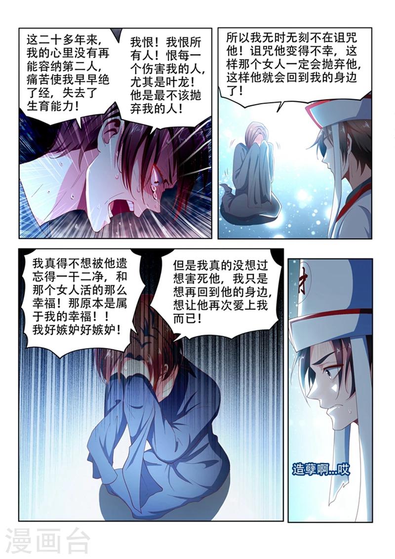 第98话 我是来给你送温暖的1