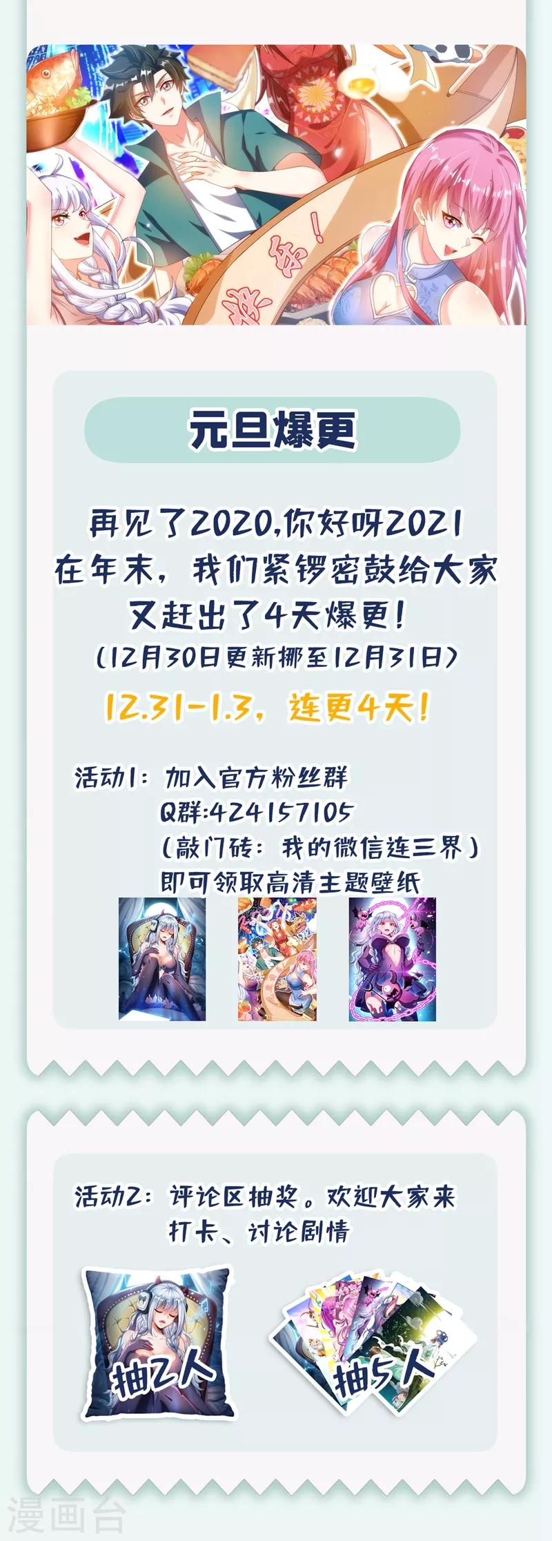 第316话 去坟场你不怕闹鬼吗11