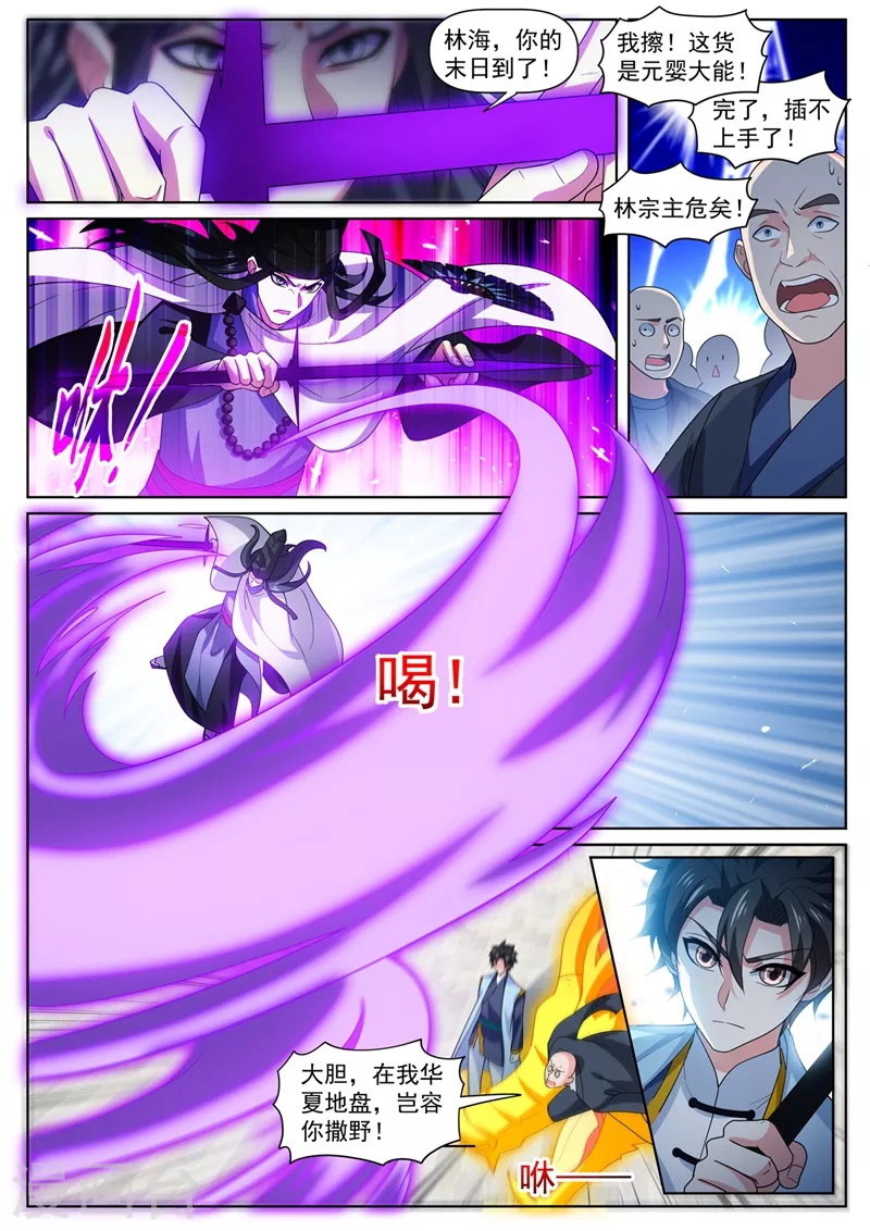 第474话 我一个人足够了2