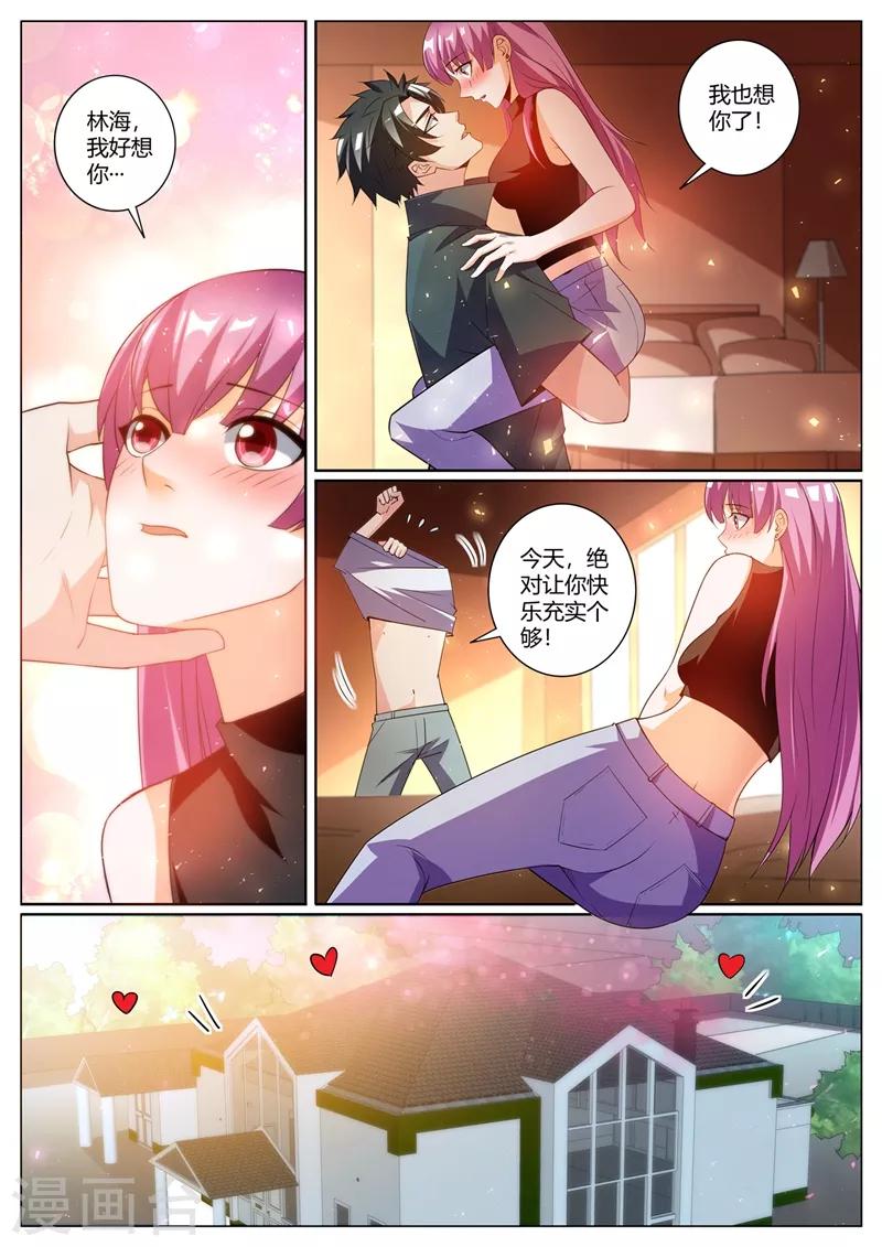 第308话 馨月我好想你8