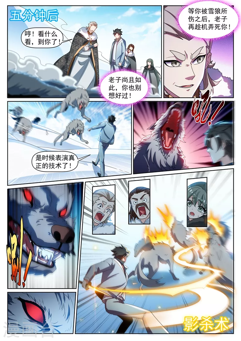 第358话 不如我们联手6