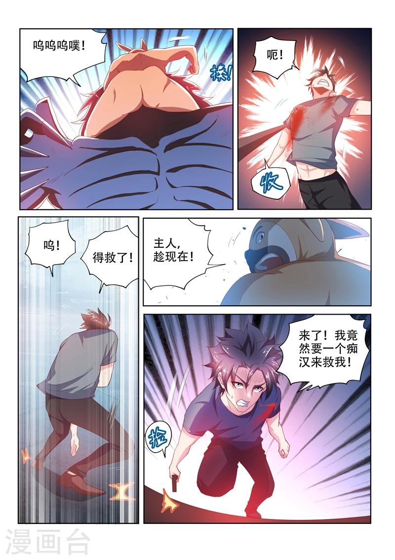 第78话 还没结束6