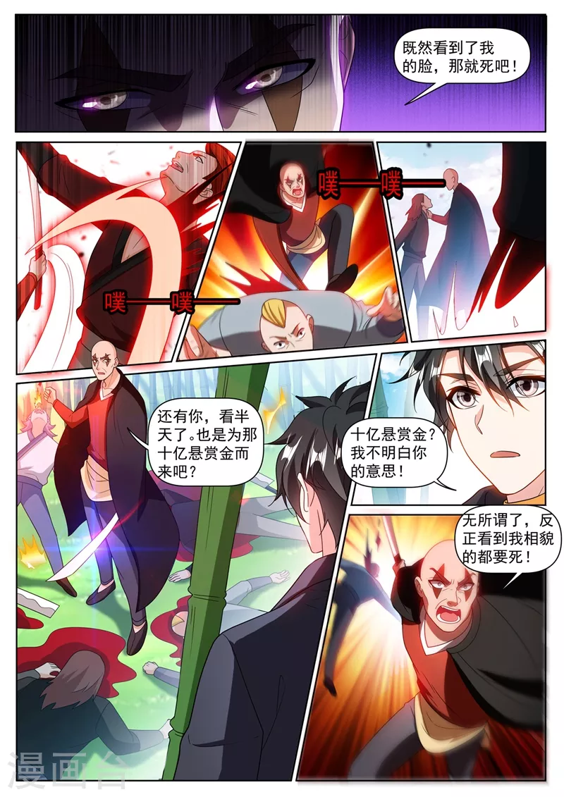 第369话 价值十亿？5