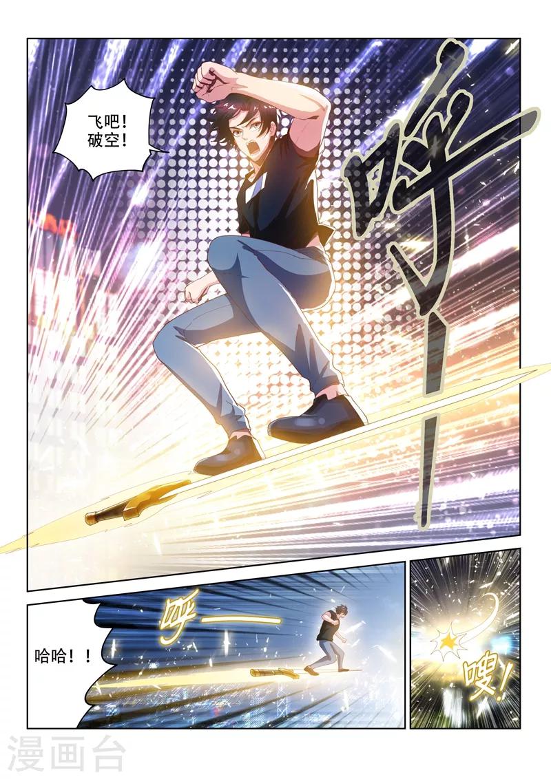 第135话 果断，就会白给9